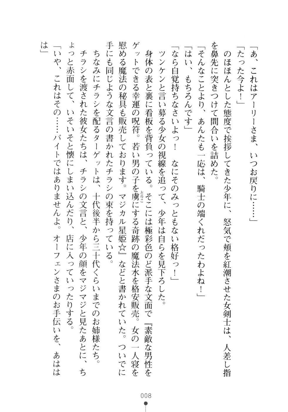 Harem Engage page 10 full