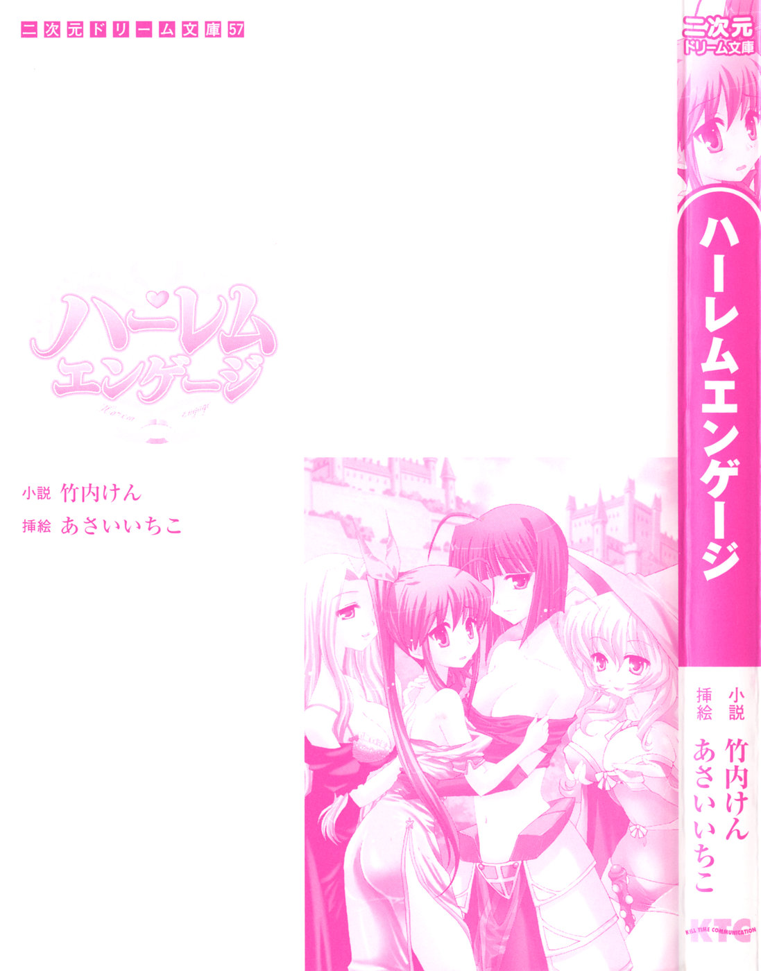 Harem Engage page 2 full