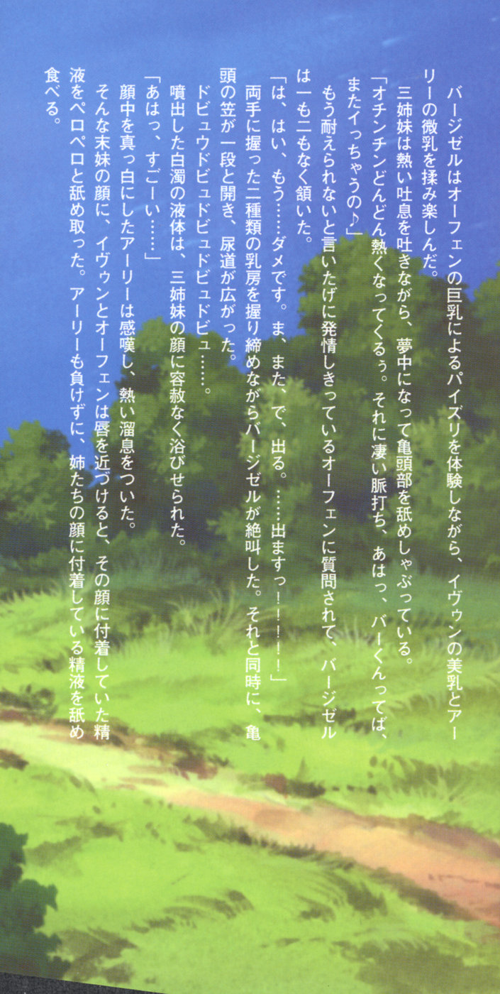 Harem Engage page 3 full