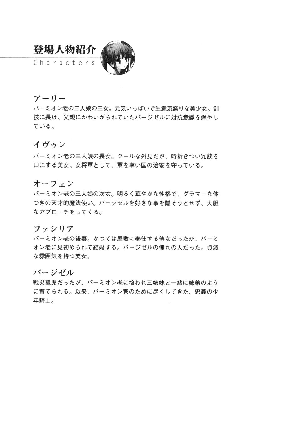 Harem Engage page 7 full