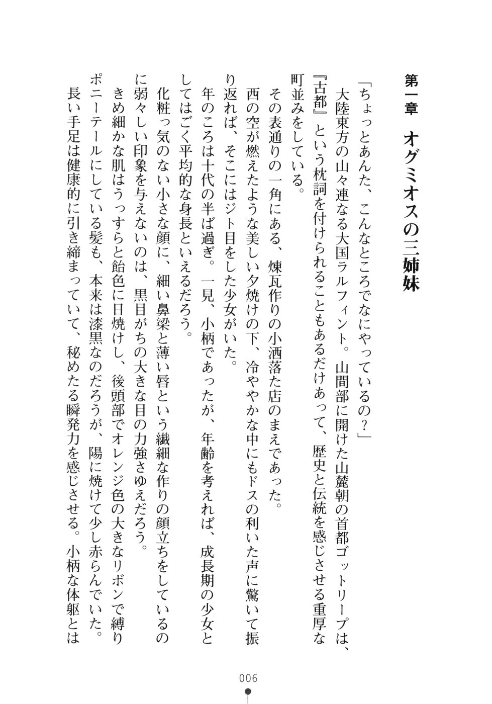 Harem Engage page 8 full