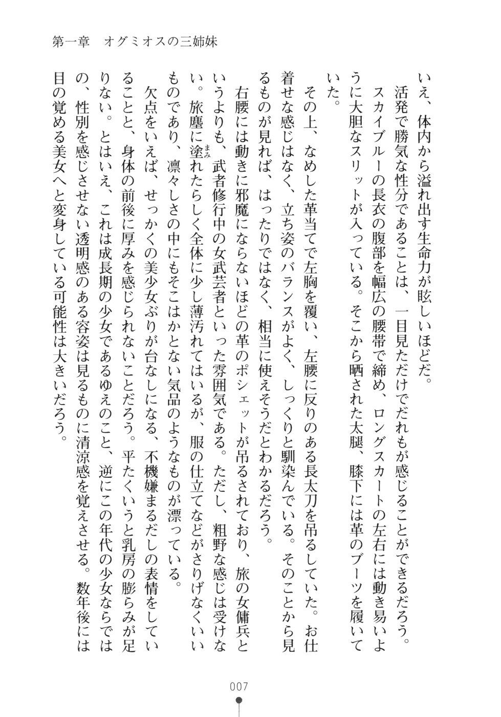 Harem Engage page 9 full