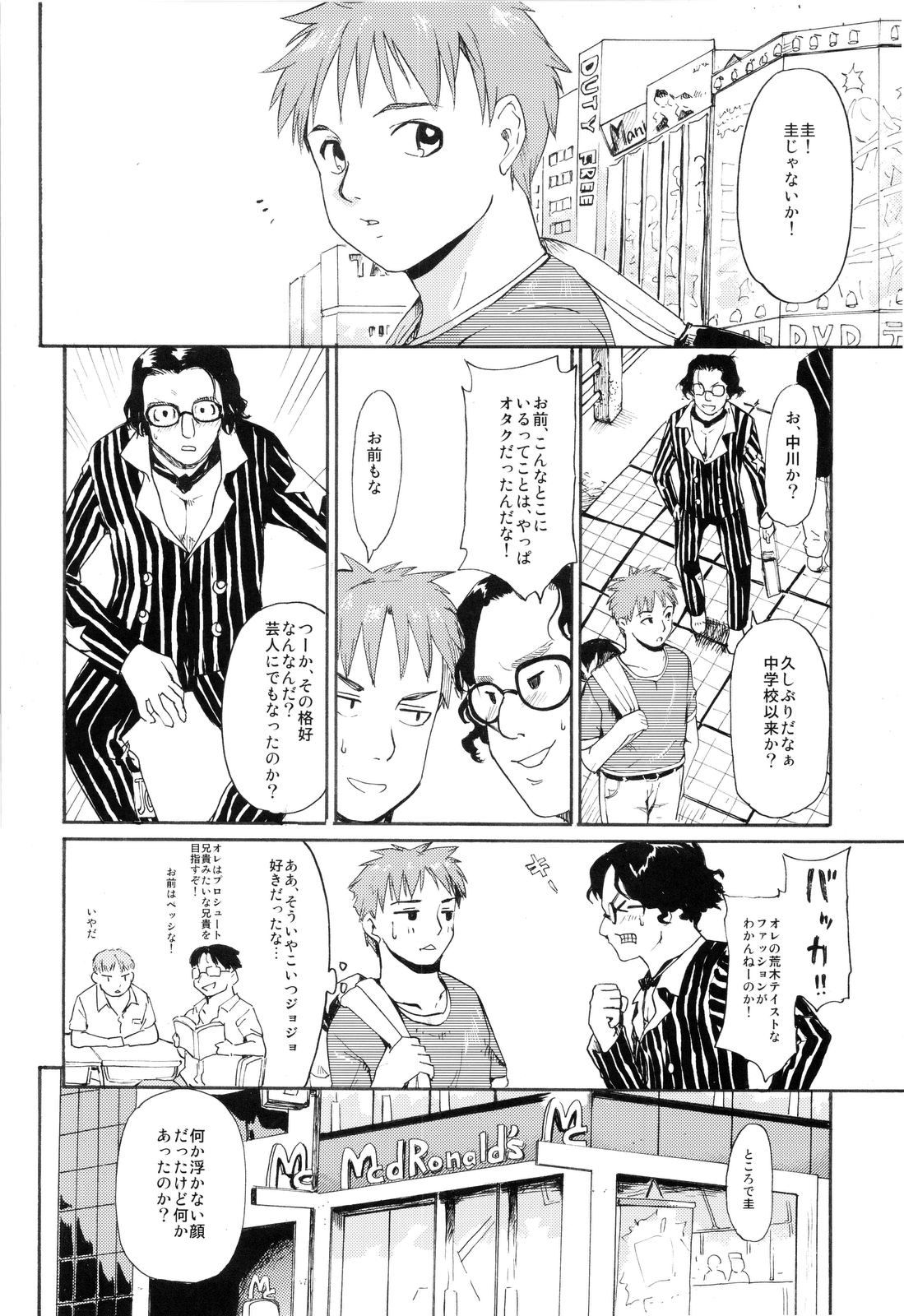 Akogare no Hito -Himitsu no Isshuukan- #2 page 3 full