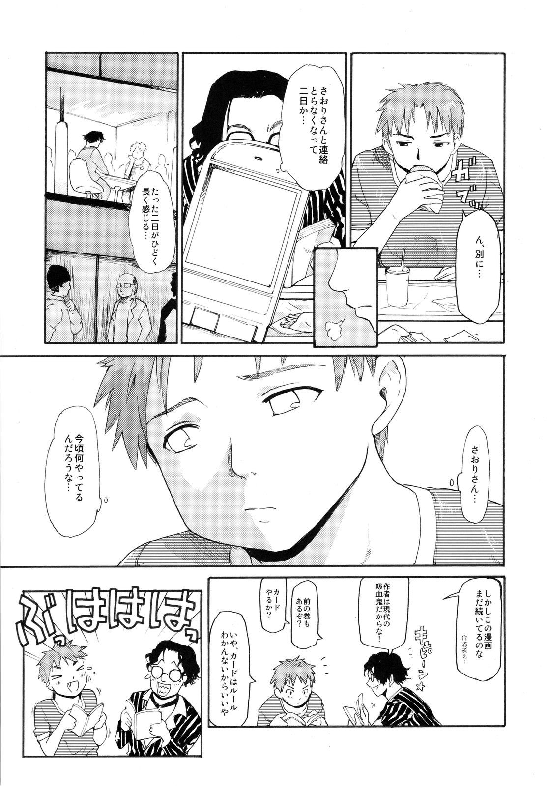 Akogare no Hito -Himitsu no Isshuukan- #2 page 4 full