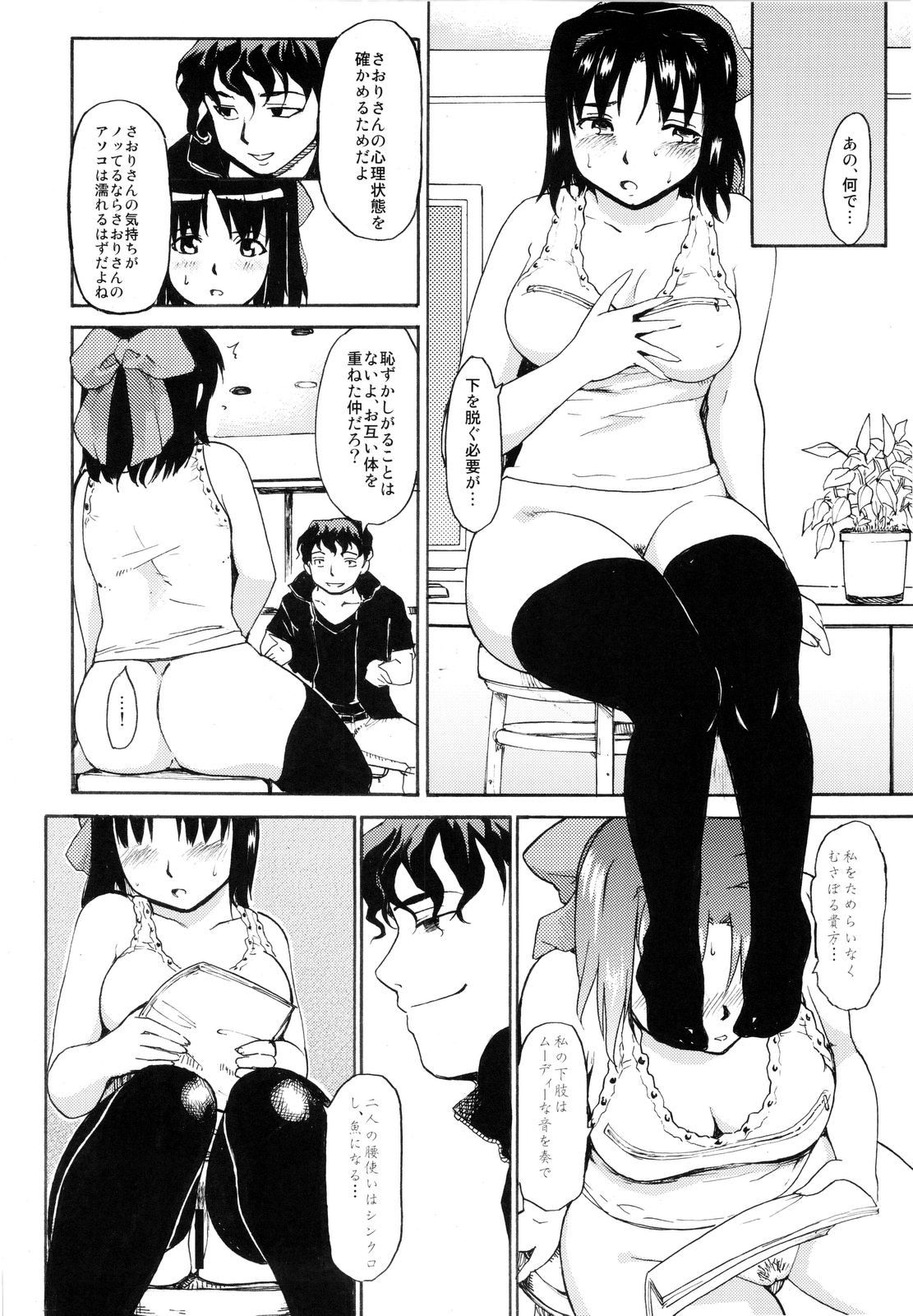Akogare no Hito -Himitsu no Isshuukan- #2 page 7 full