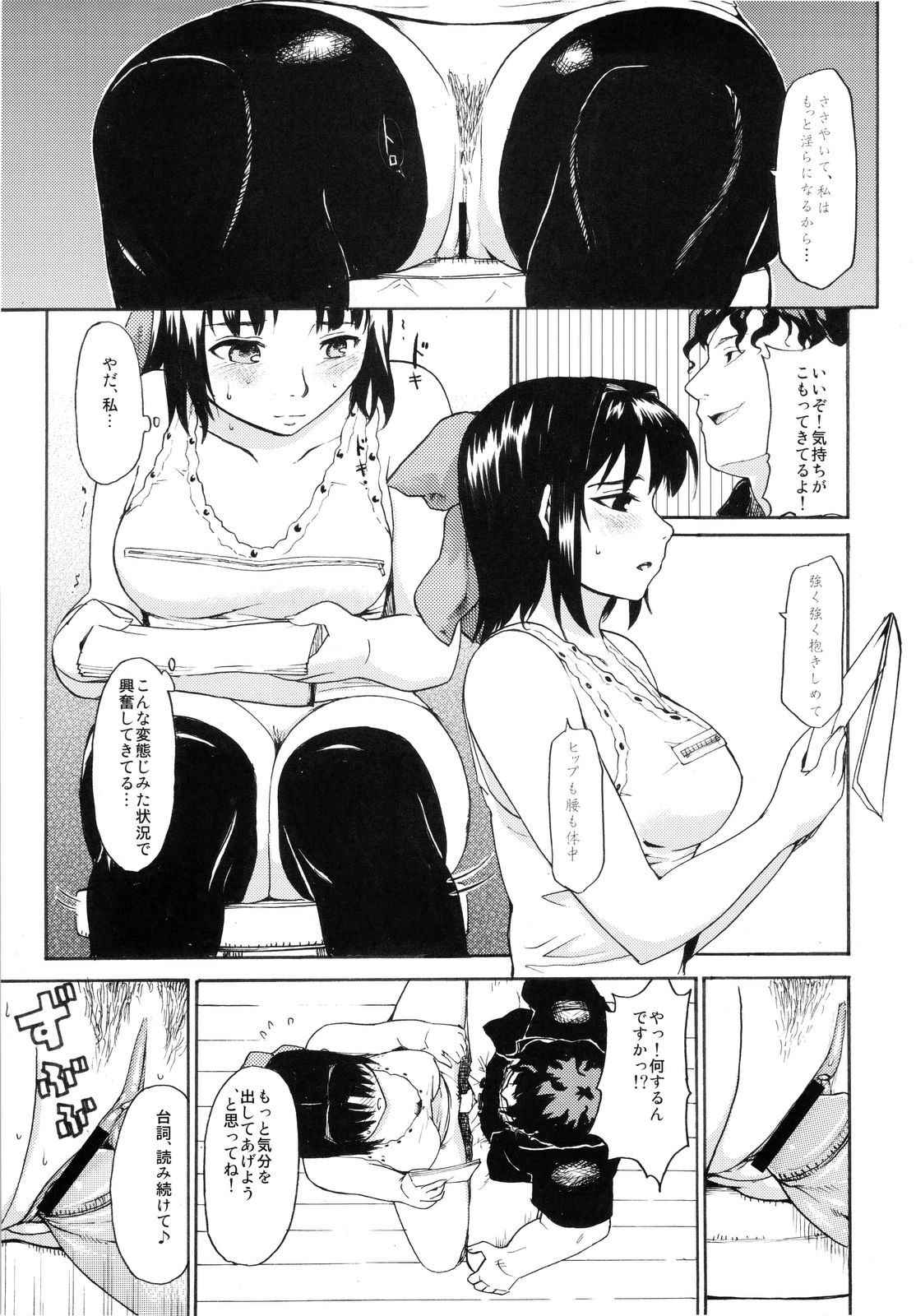 Akogare no Hito -Himitsu no Isshuukan- #2 page 8 full