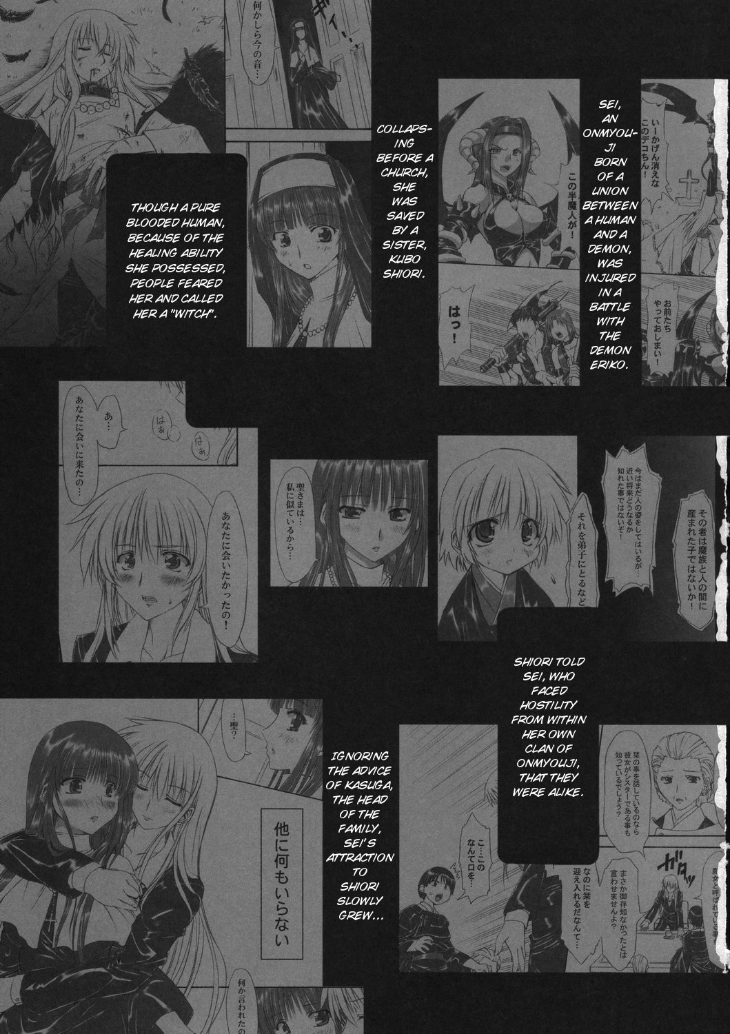 Pure White Disciple Shimako-san 4 ~Ibara no Rosario~ Kouhen page 2 full