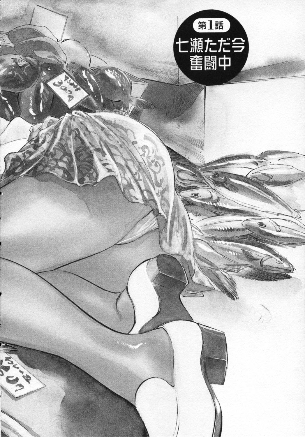 Joshi Ana Nanase | Female Announcer Nanase Vol.1 page 7 full