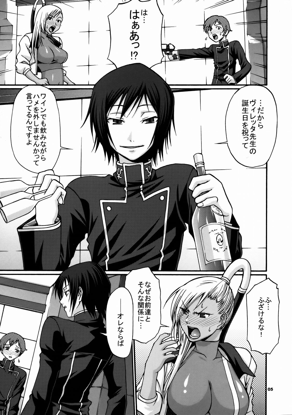 Hi-SICS 01 page 4 full