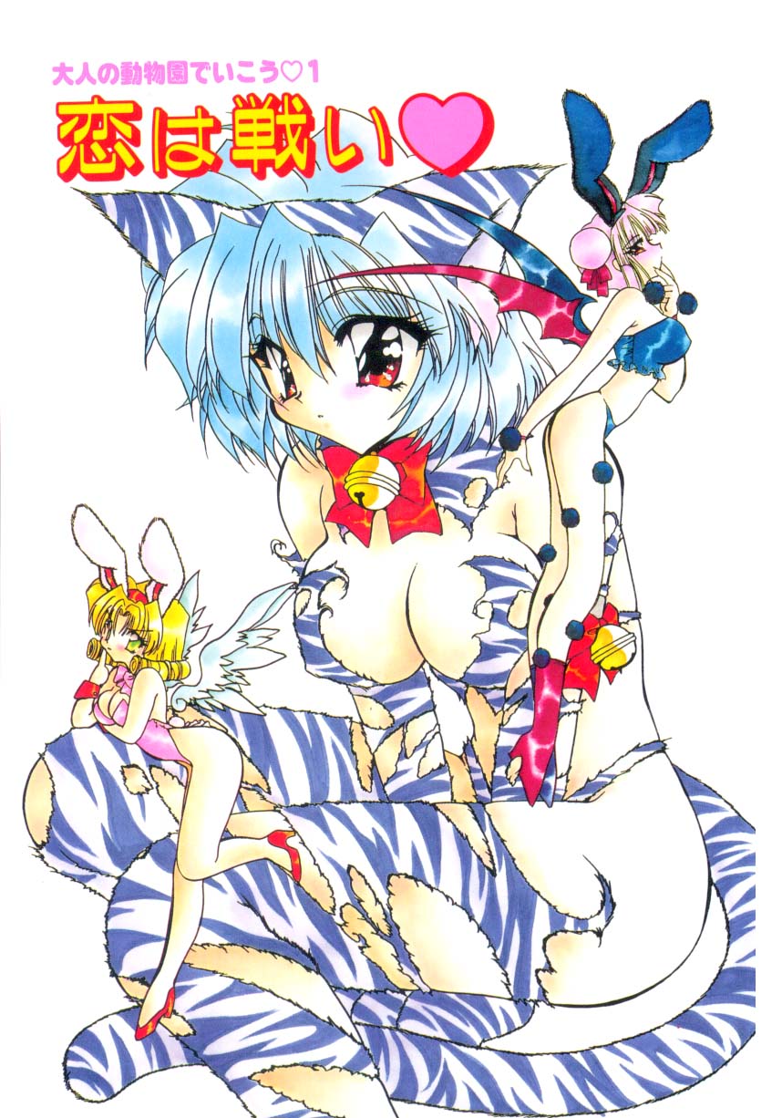 Nemuri Tsuzukeru Ohimesama page 3 full