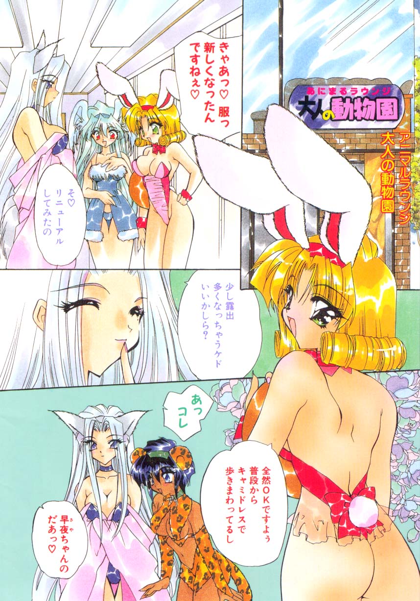 Nemuri Tsuzukeru Ohimesama page 4 full