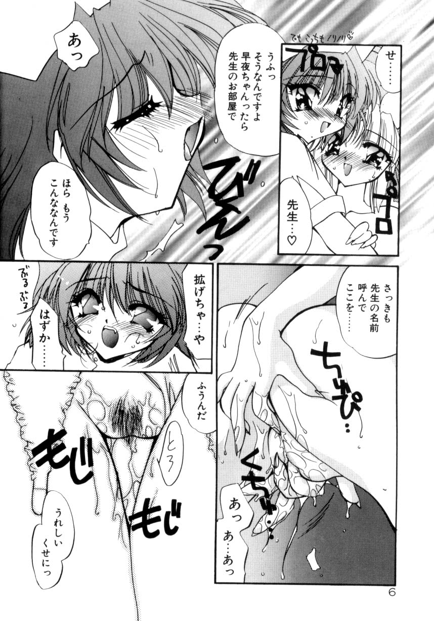 Nemuri Tsuzukeru Ohimesama page 8 full
