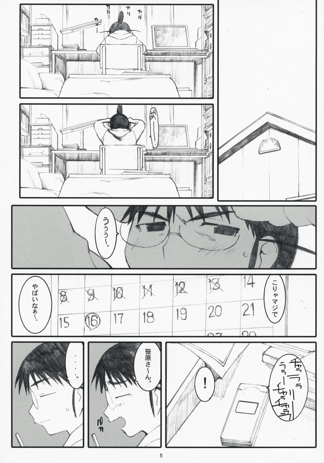 Ogi-Ana 2 page 4 full