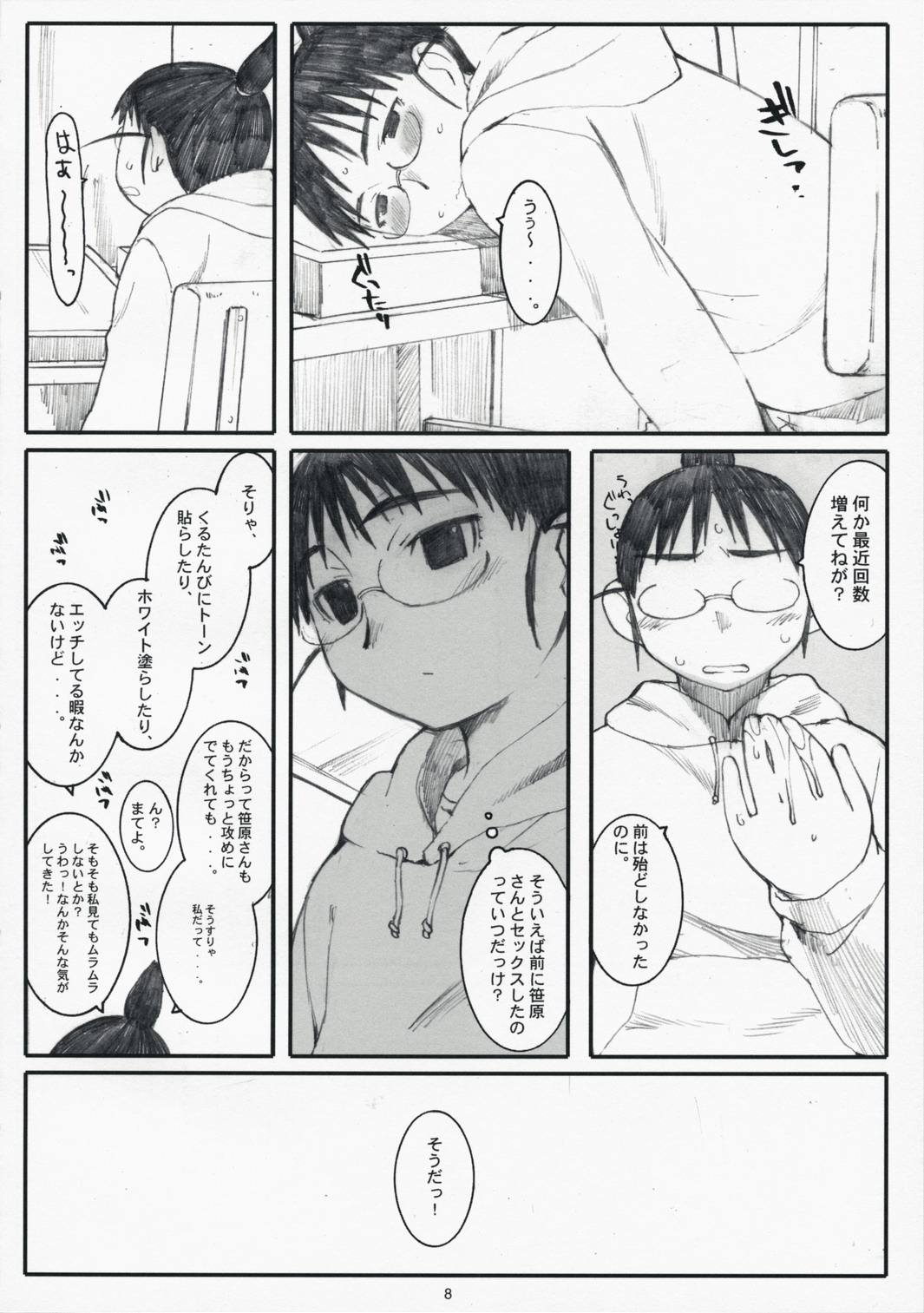 Ogi-Ana 2 page 7 full