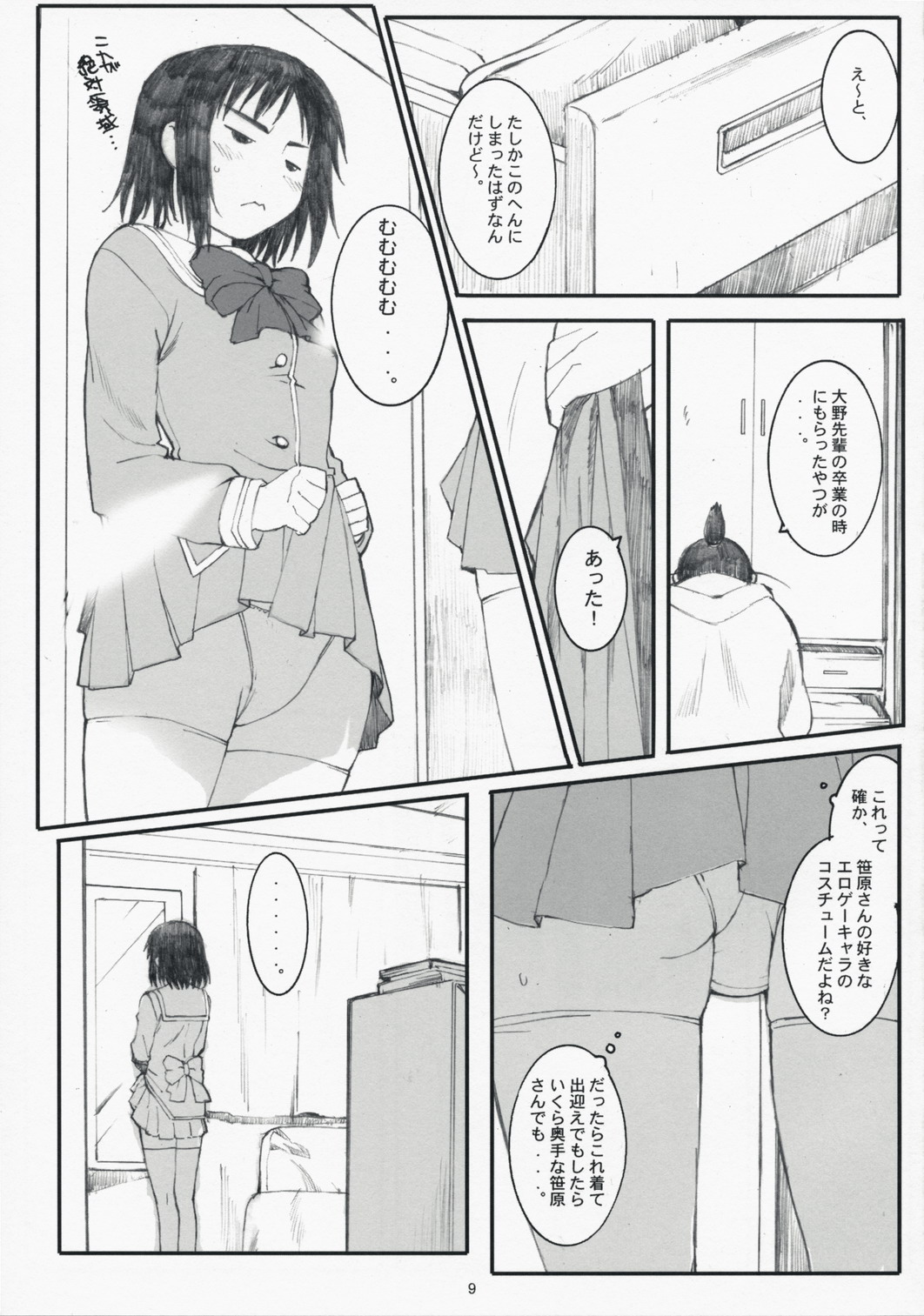 Ogi-Ana 2 page 8 full
