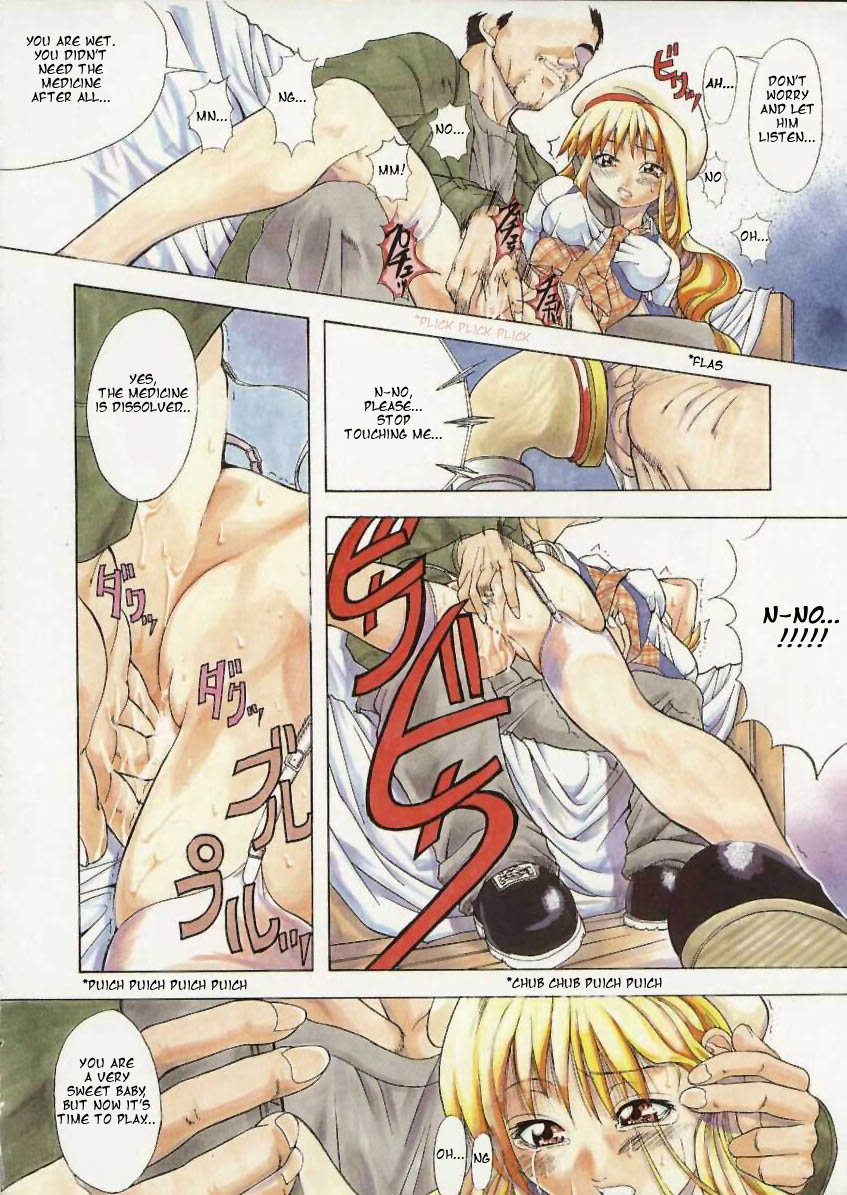 Shiwasu no Okina page 6 full