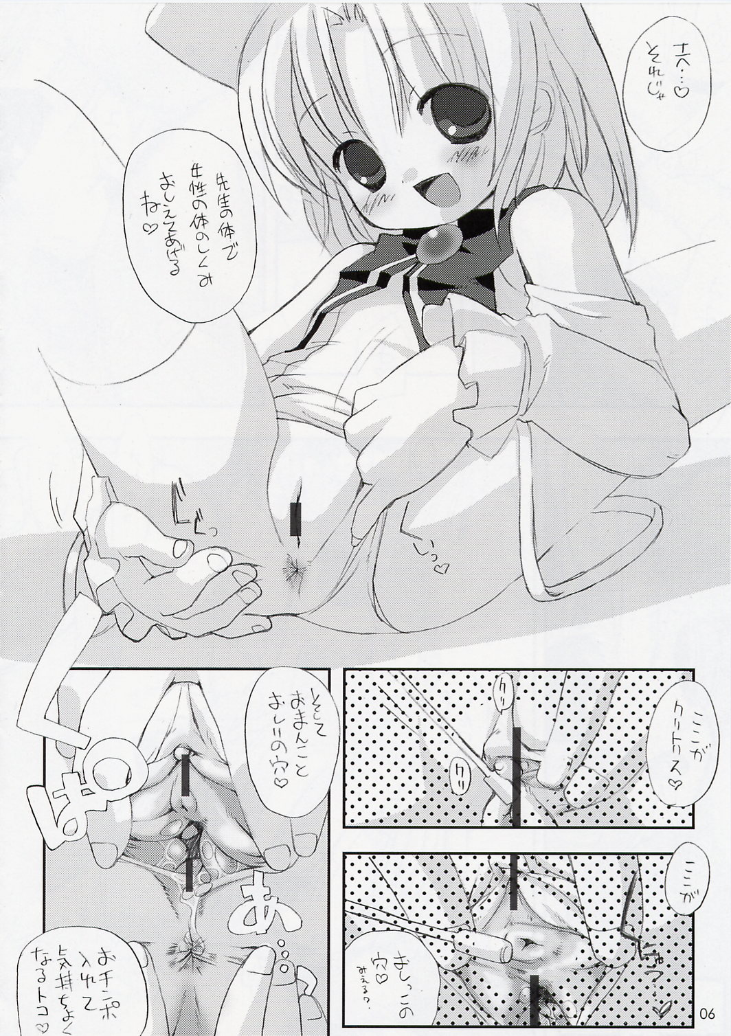Ink Sensei no Ikenai Kagai Jugyou - Teacher Ink's an Extracurricular Erotic Lecture page 7 full