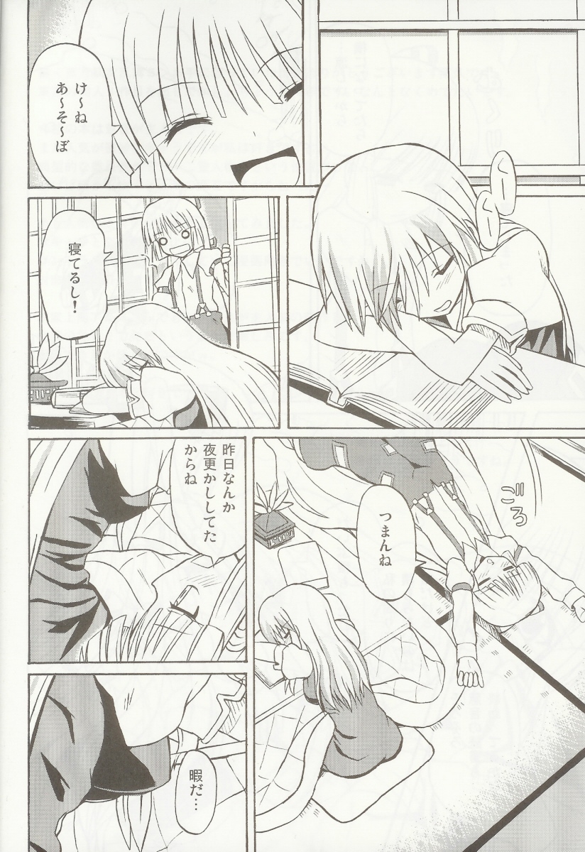 Touhou Youjo Ranbu 5 page 5 full