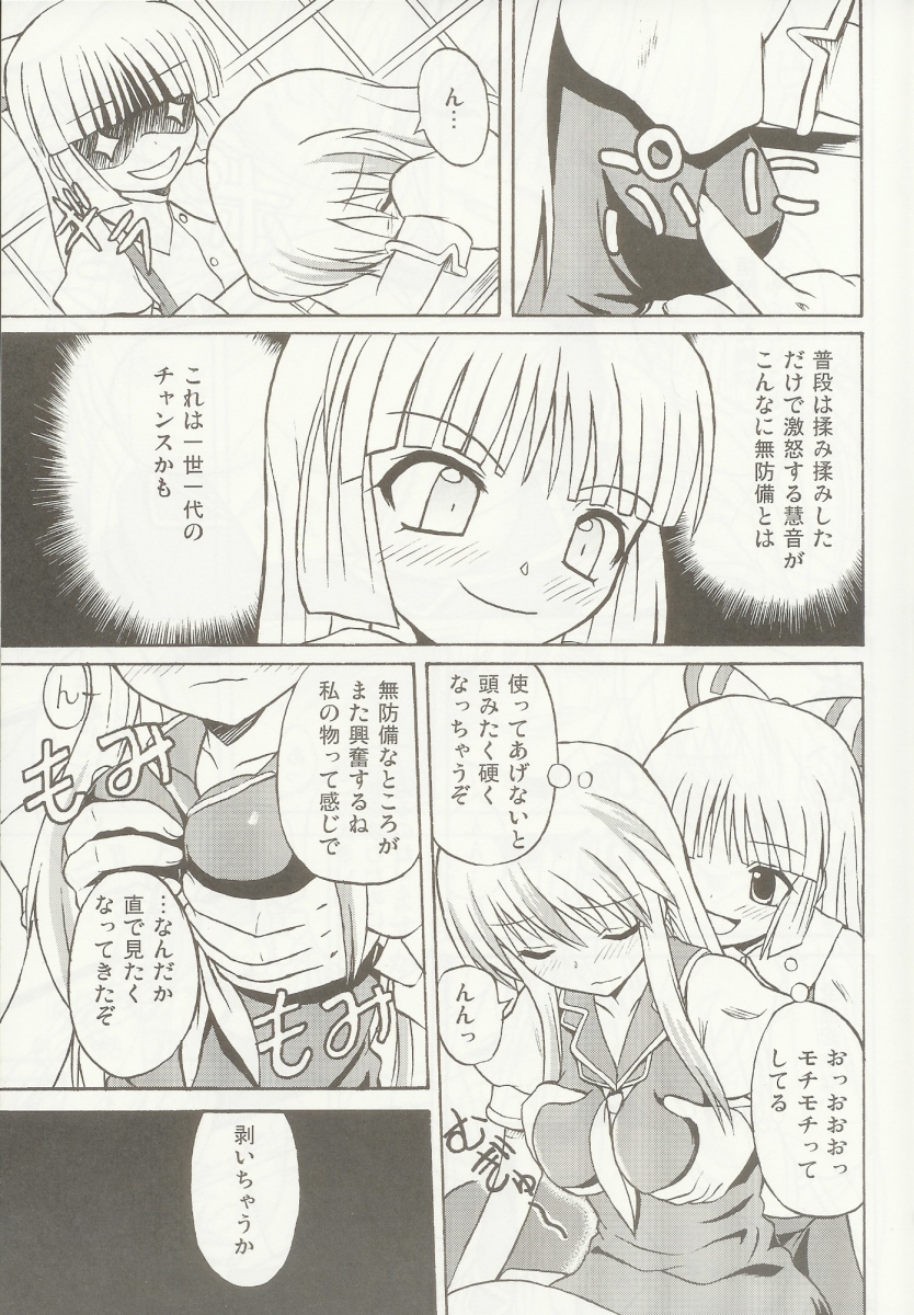 Touhou Youjo Ranbu 5 page 6 full