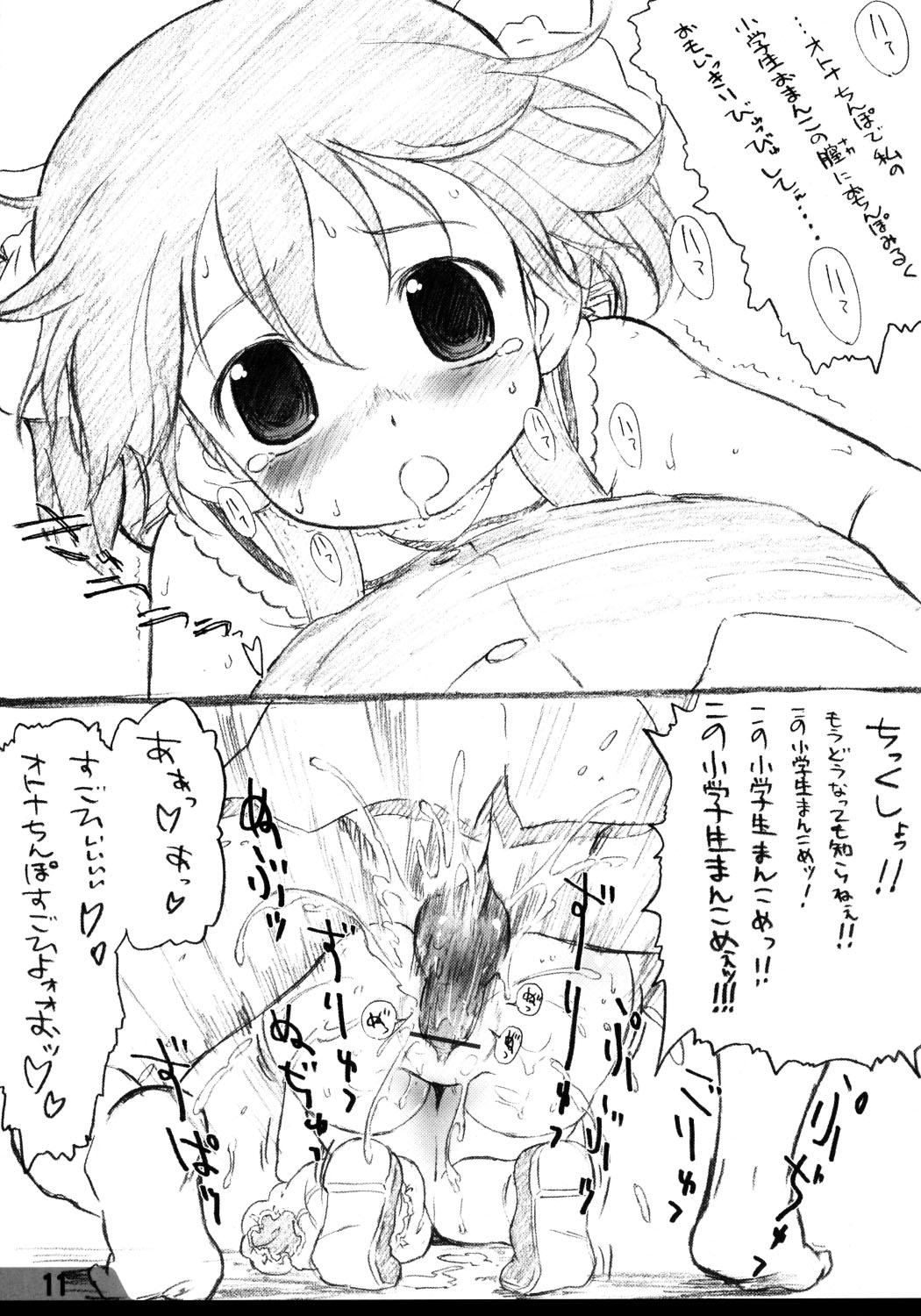 Milk Wringer page 10 full