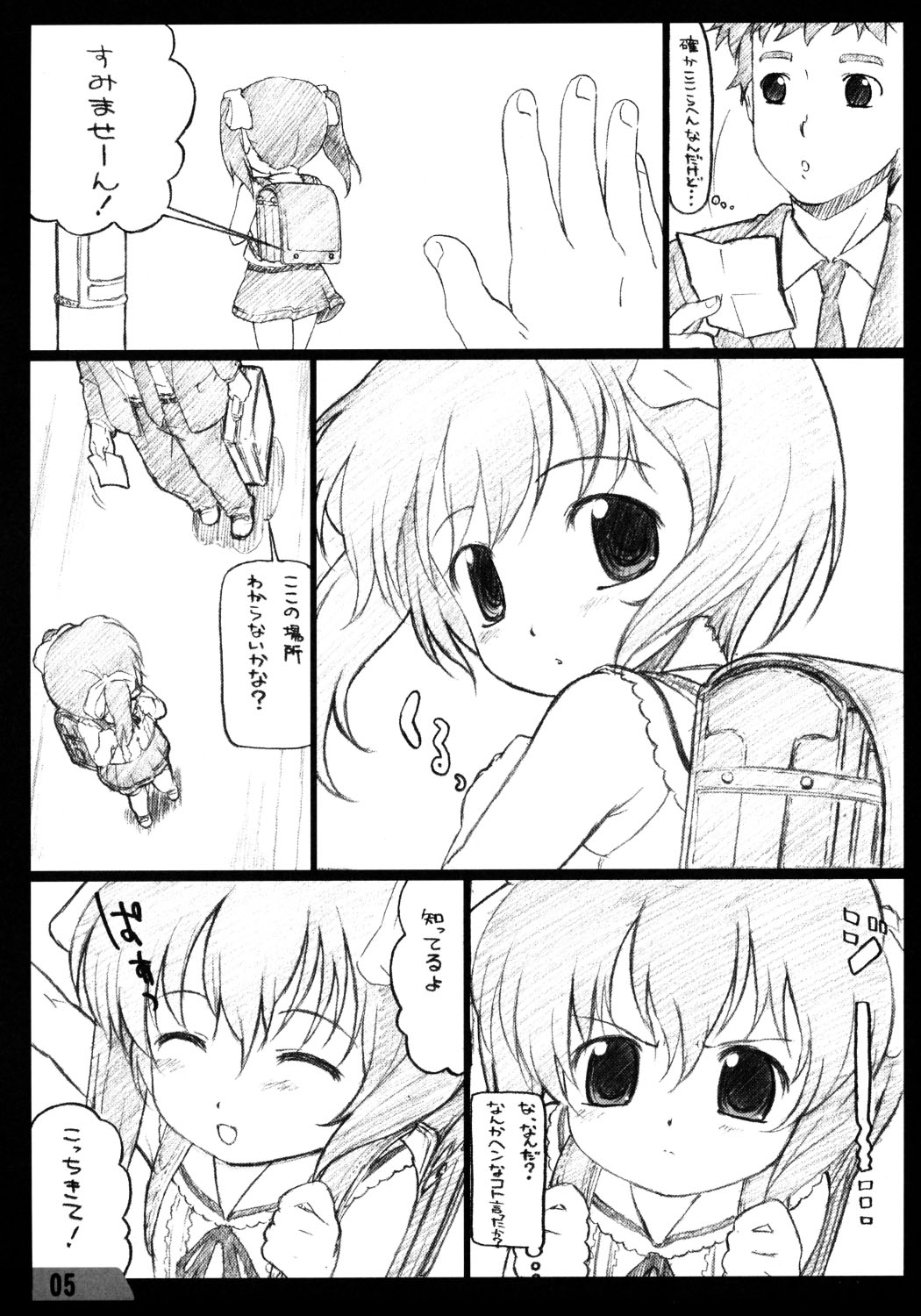 Milk Wringer page 4 full