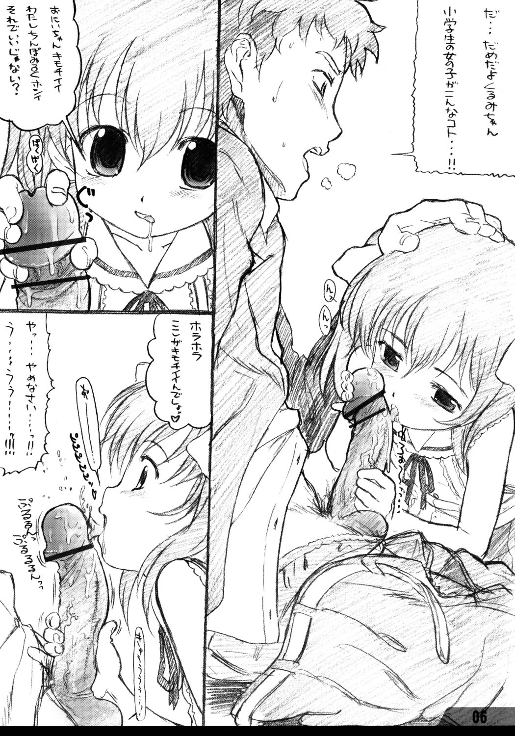 Milk Wringer page 5 full