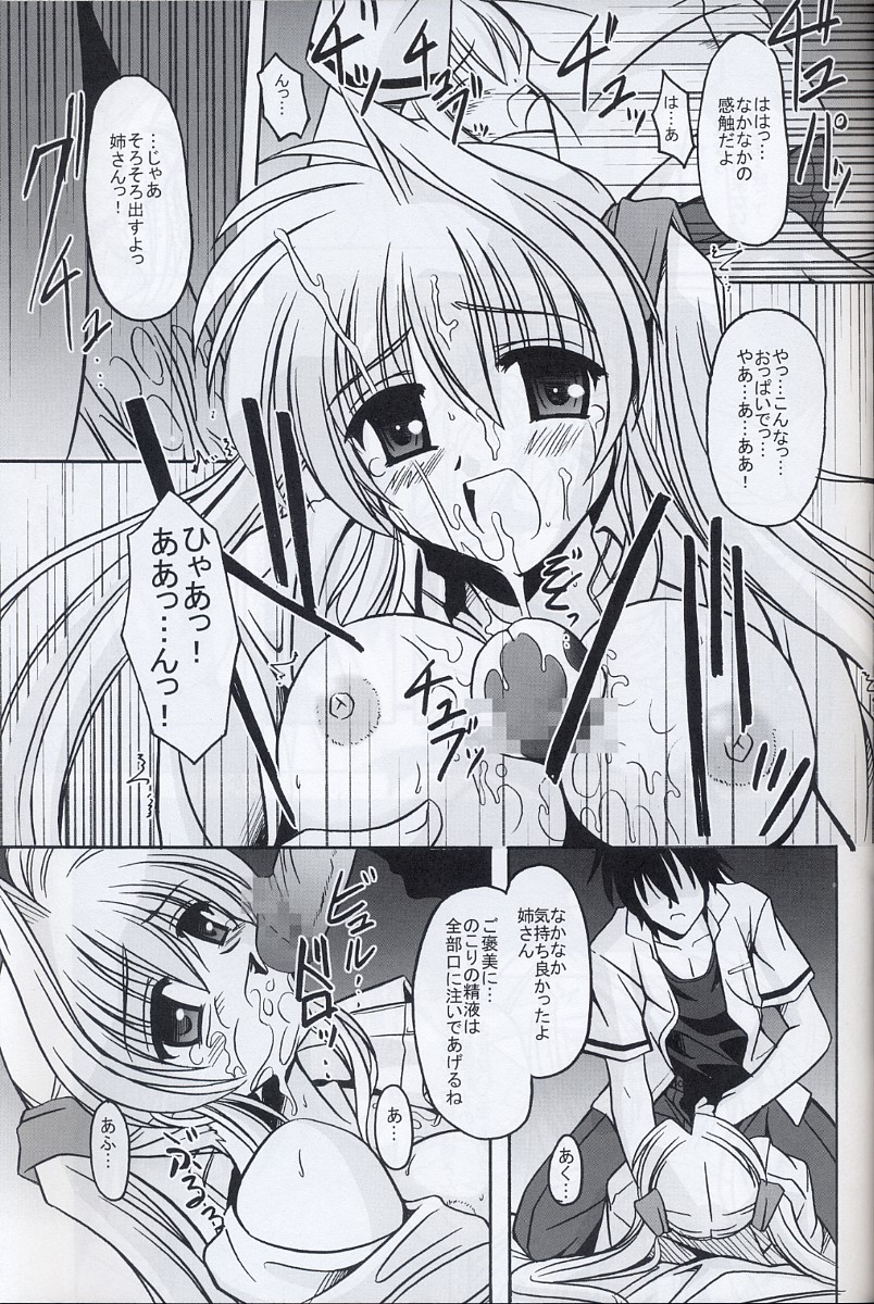 BIRD CAGE page 10 full