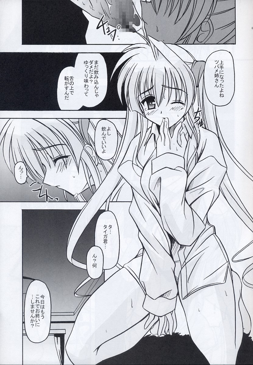 BIRD CAGE page 4 full