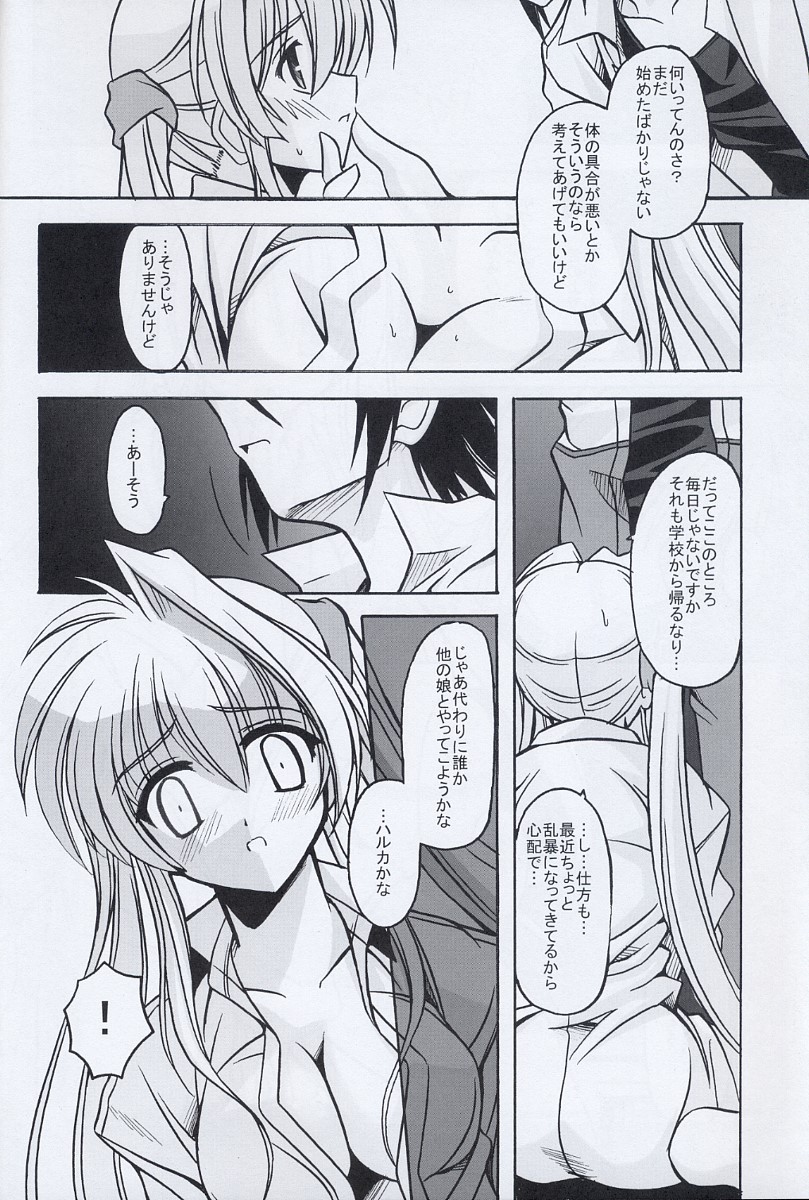 BIRD CAGE page 5 full