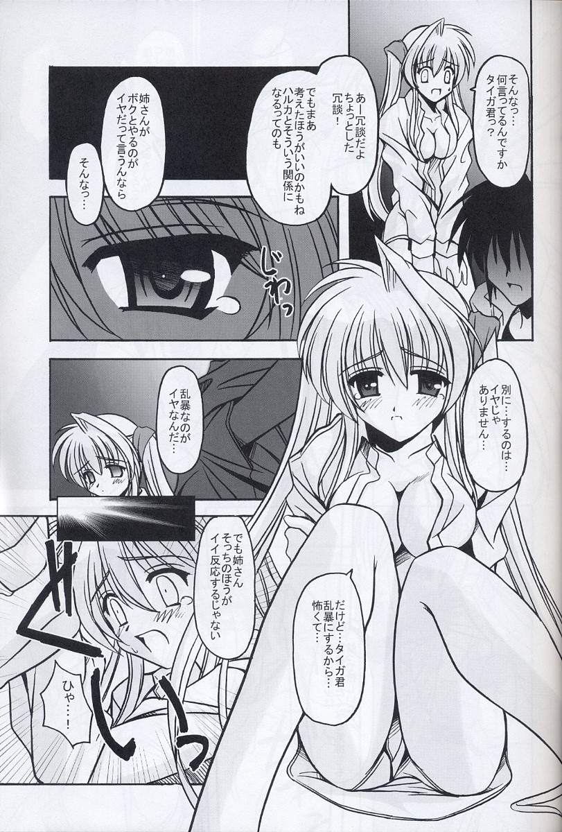 BIRD CAGE page 6 full