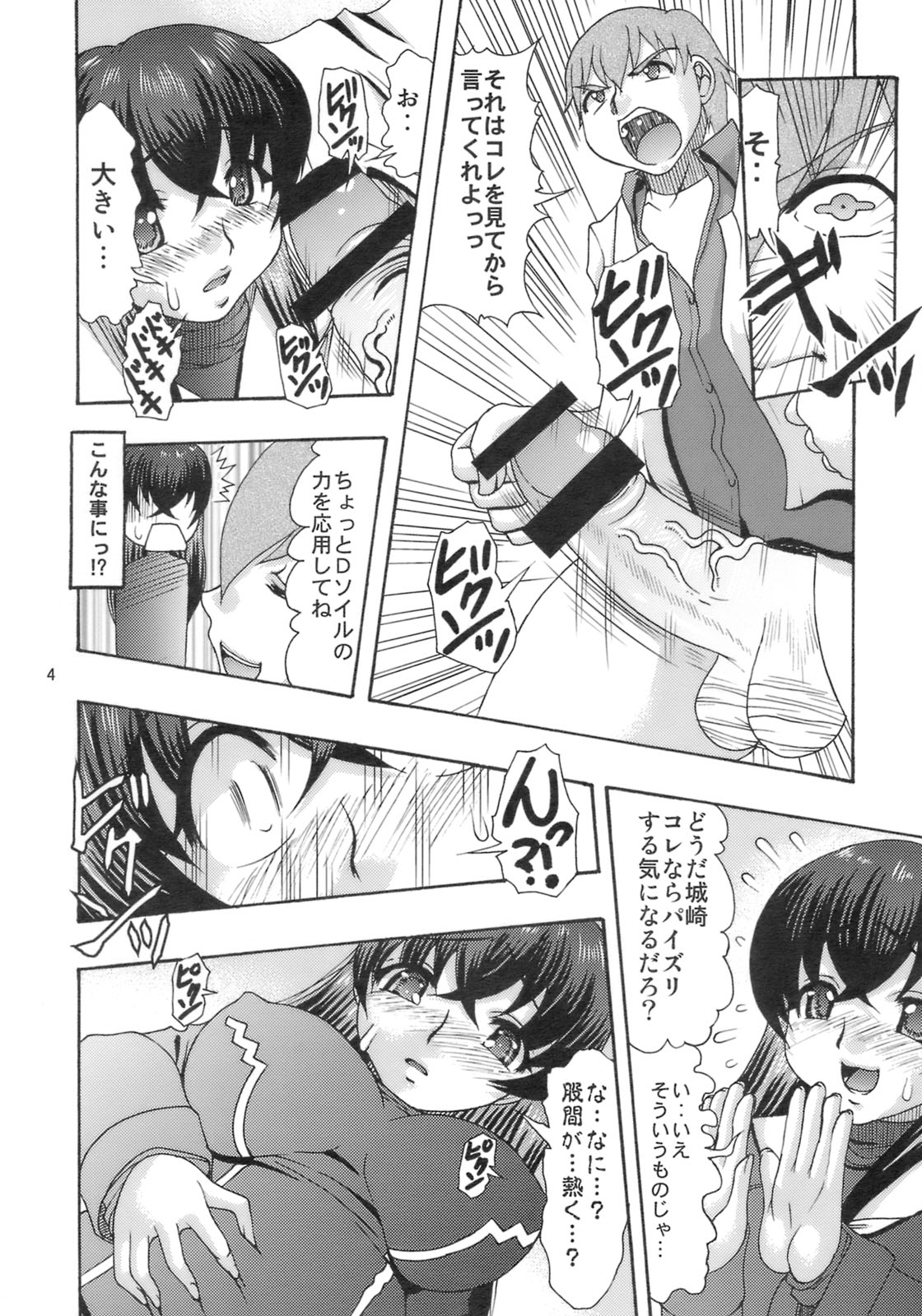 Nikuyoku no Linebarrels page 3 full