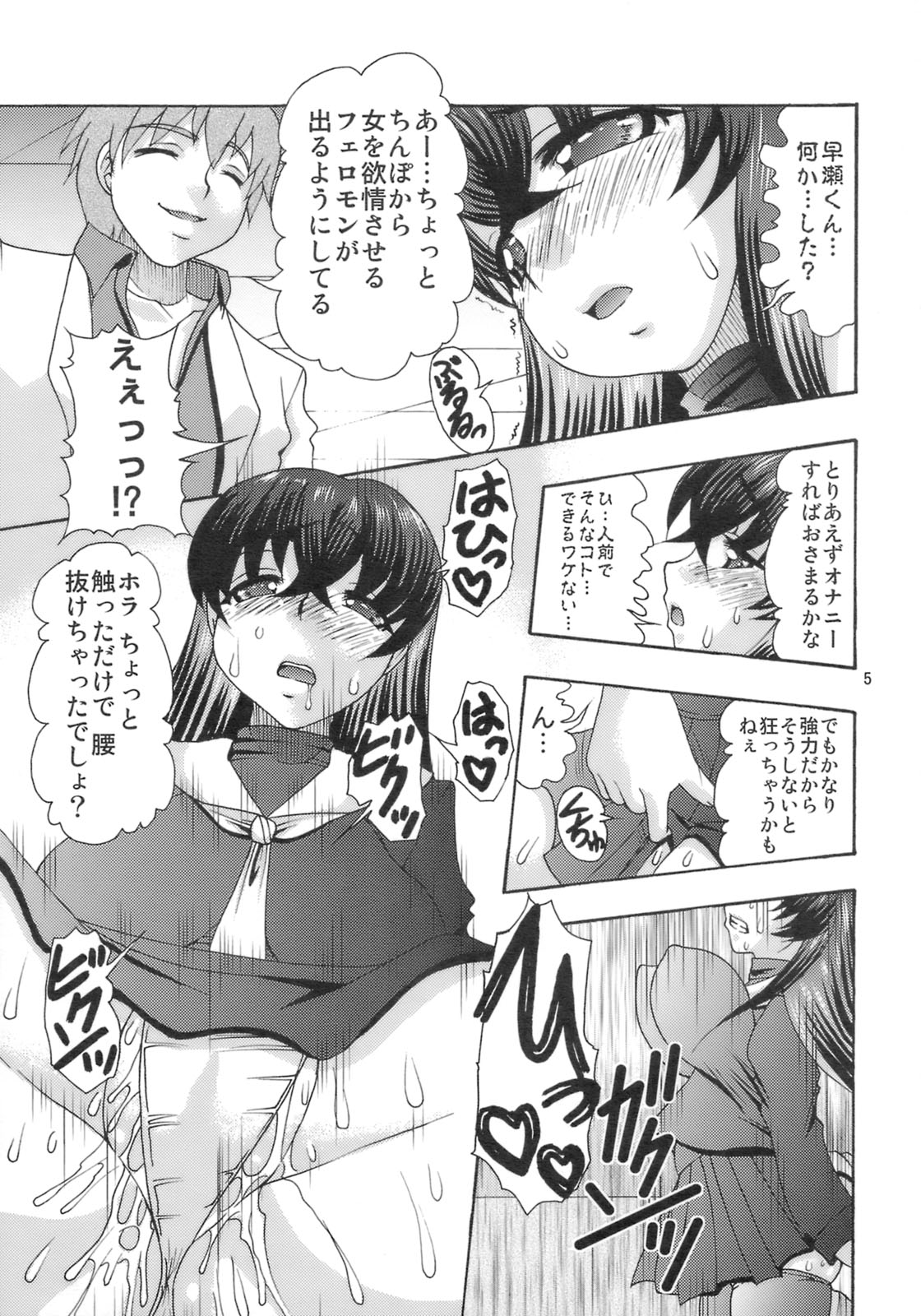 Nikuyoku no Linebarrels page 4 full