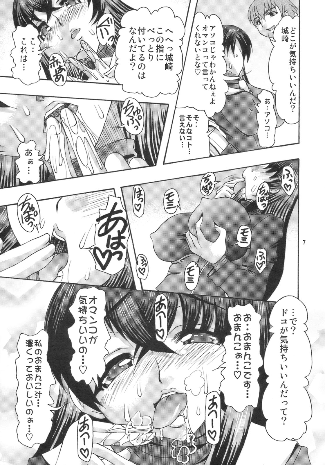 Nikuyoku no Linebarrels page 6 full