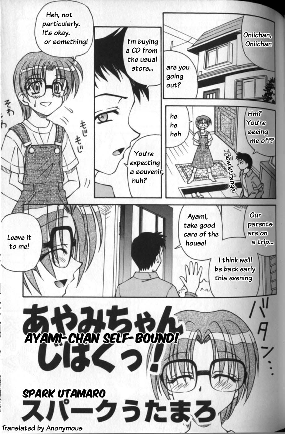 Ayami-chan Jibaku! page 1 full