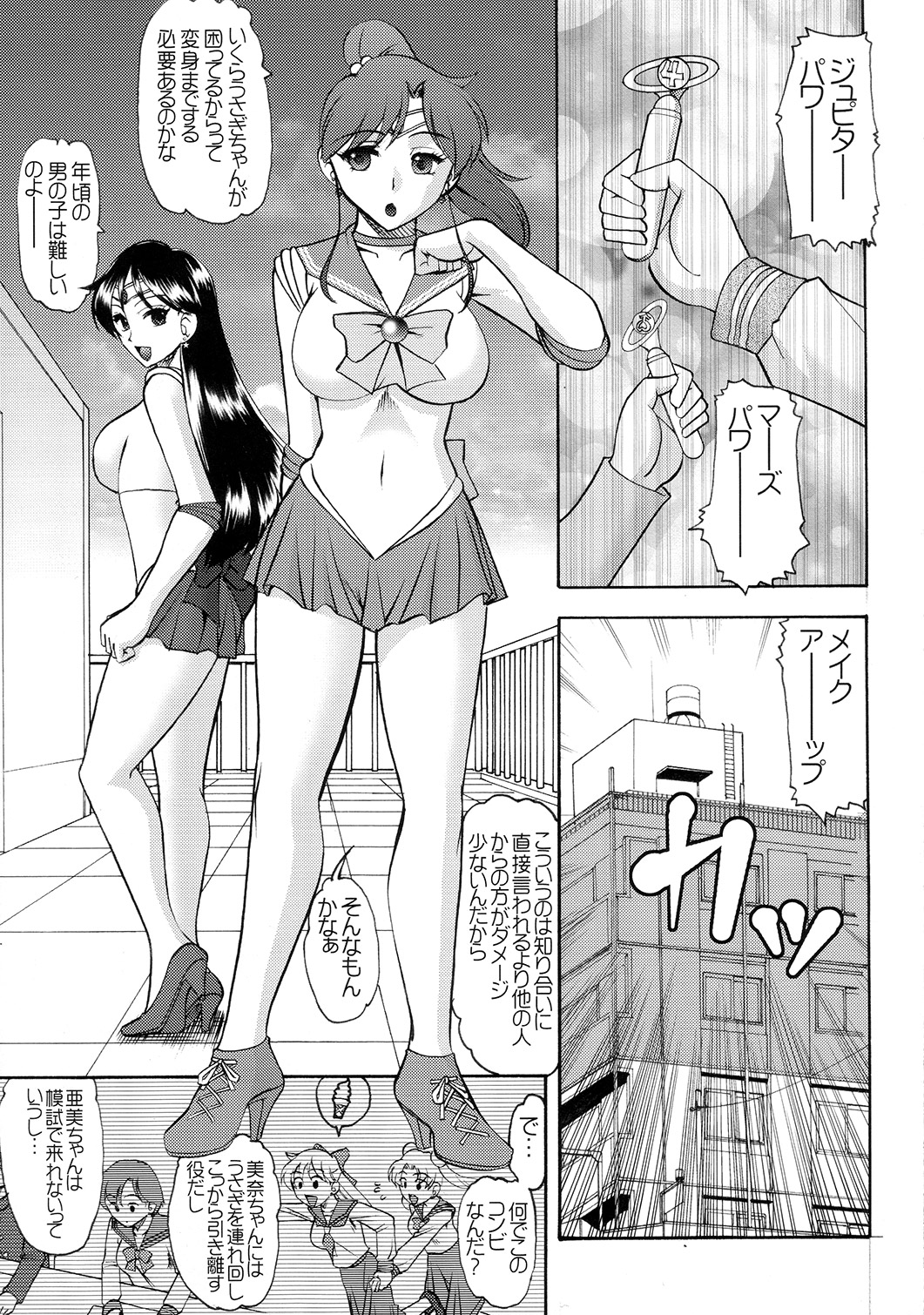 SEMEDAIN G WORKS vol.33 - Wakusei Chokuretsu page 4 full