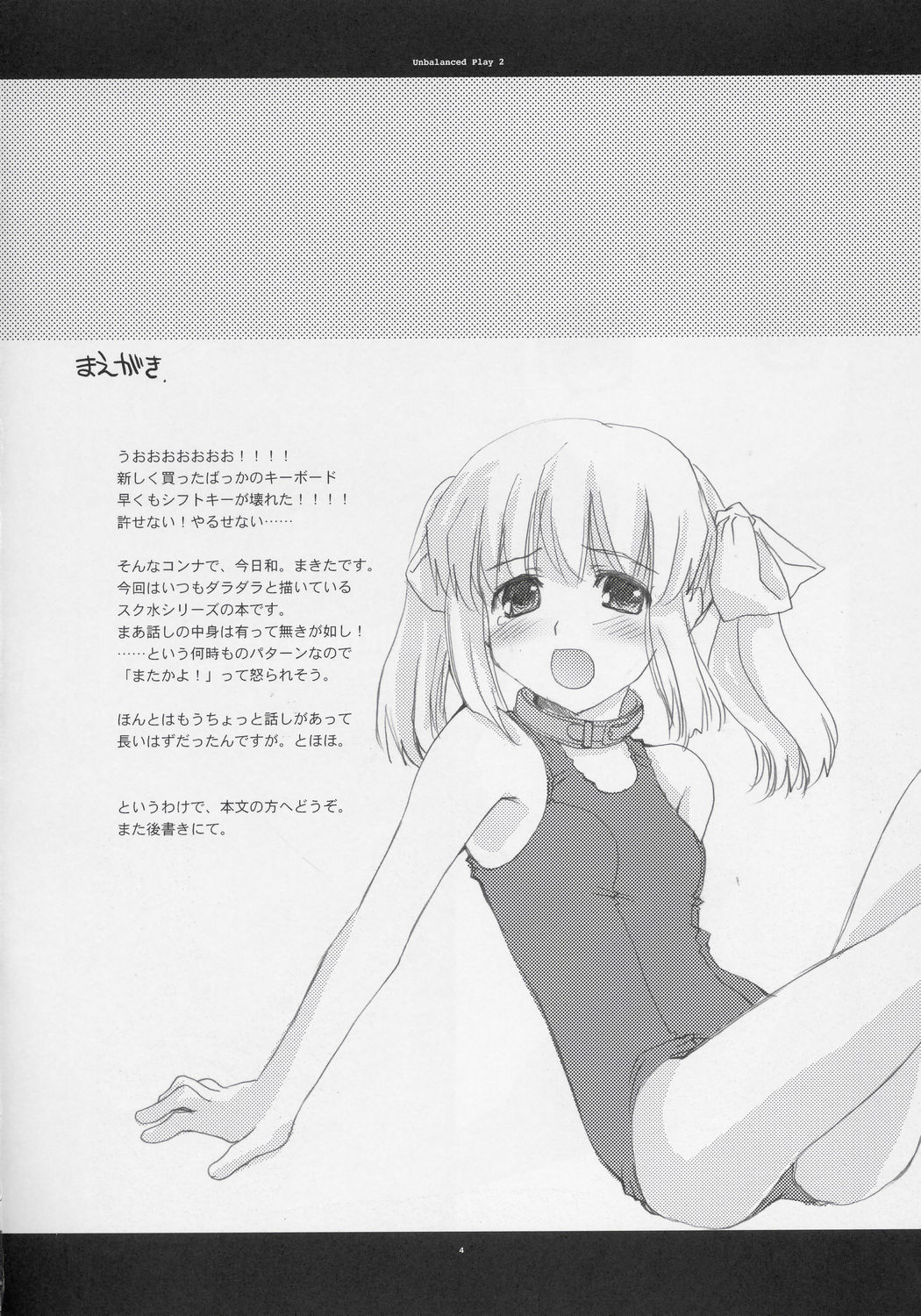 Unbalanced Play 2 page 3 full