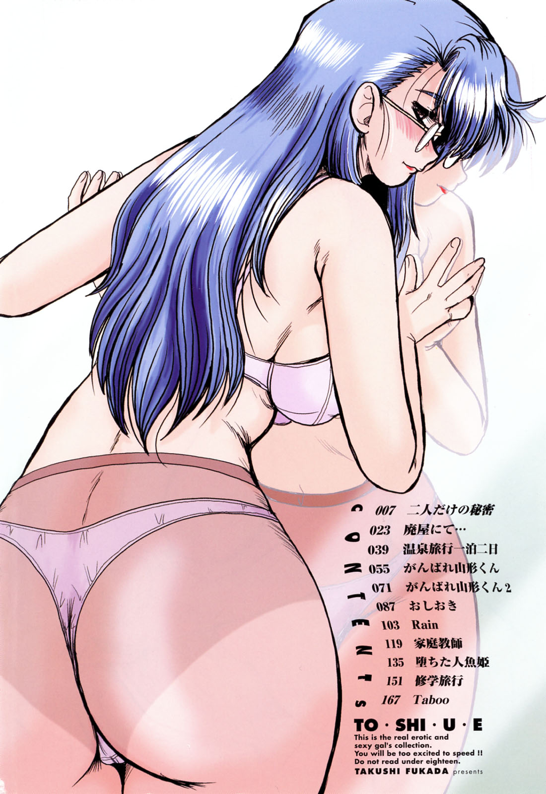 To.Shi.U.E page 8 full