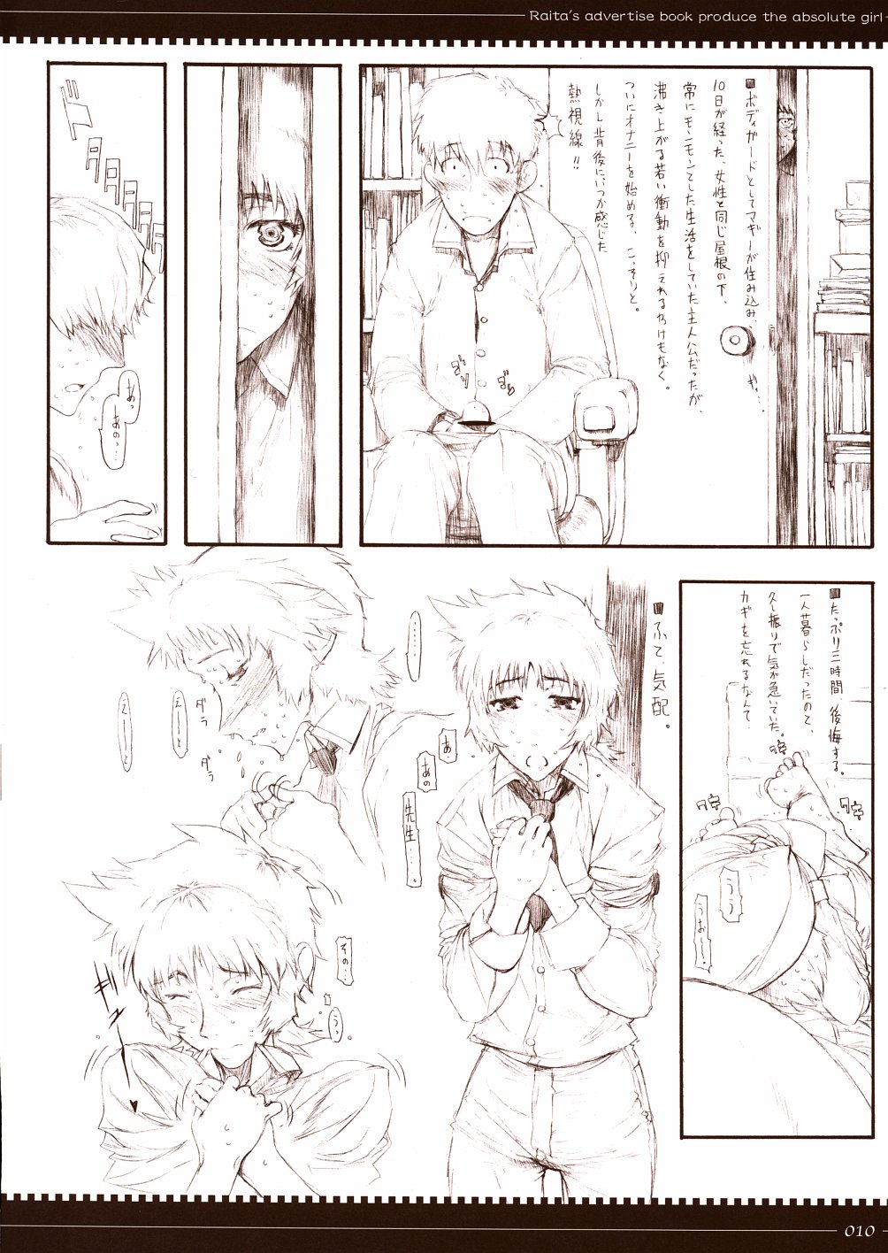 Gizmo II page 10 full