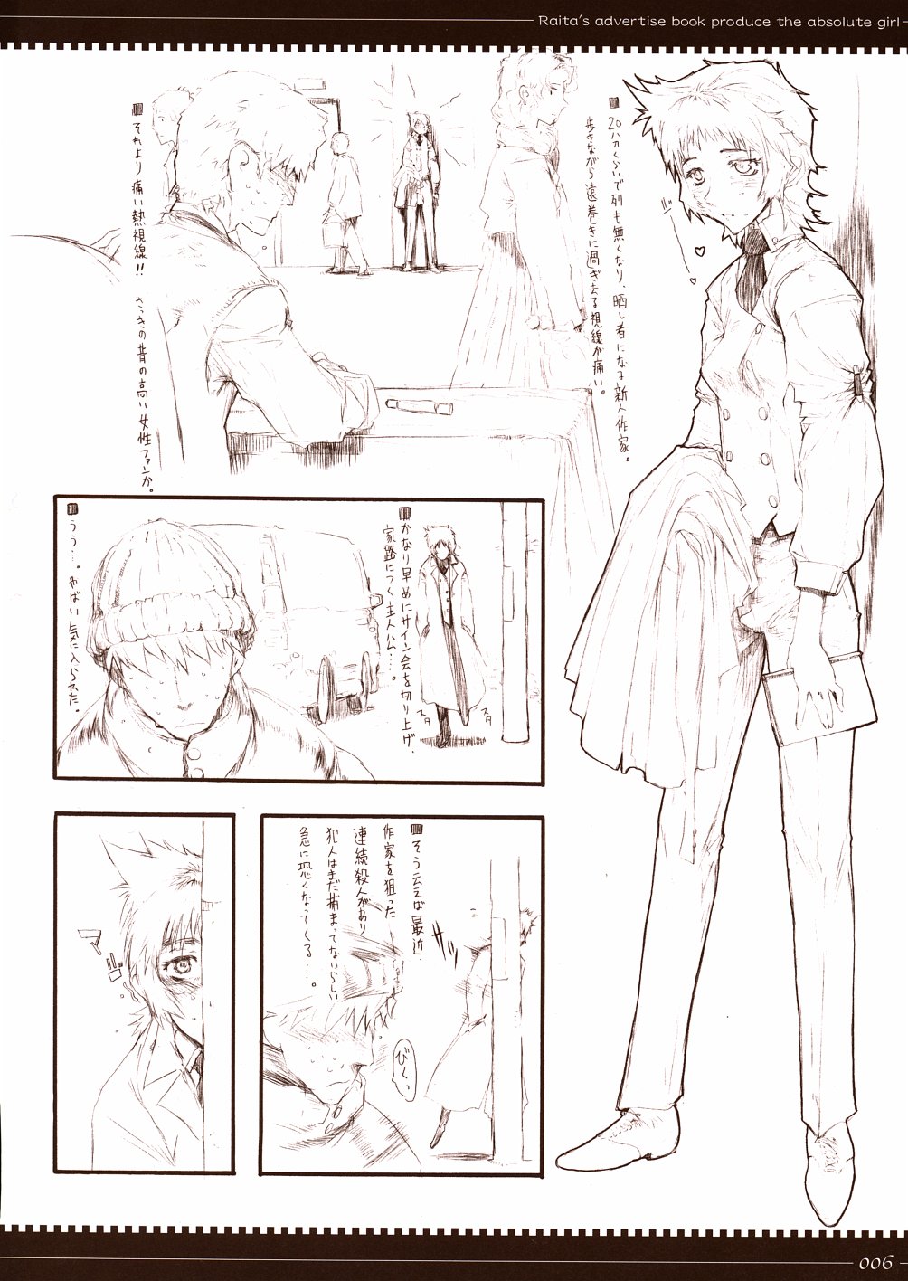 Gizmo II page 6 full