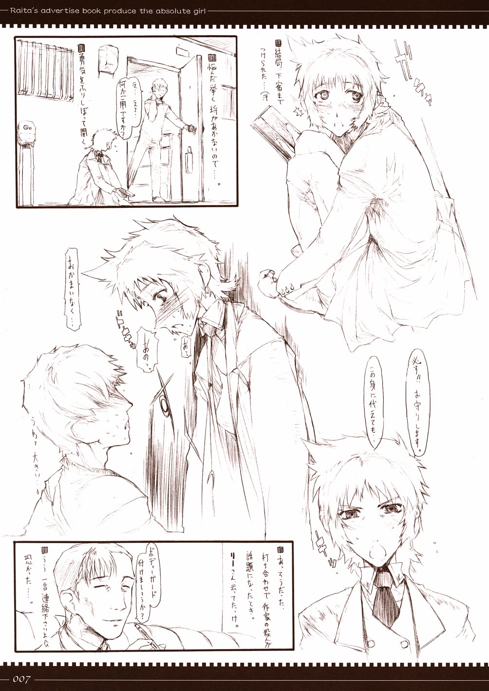 Gizmo II page 7 full