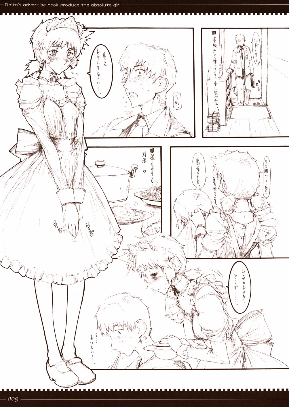 Gizmo II page 9 full