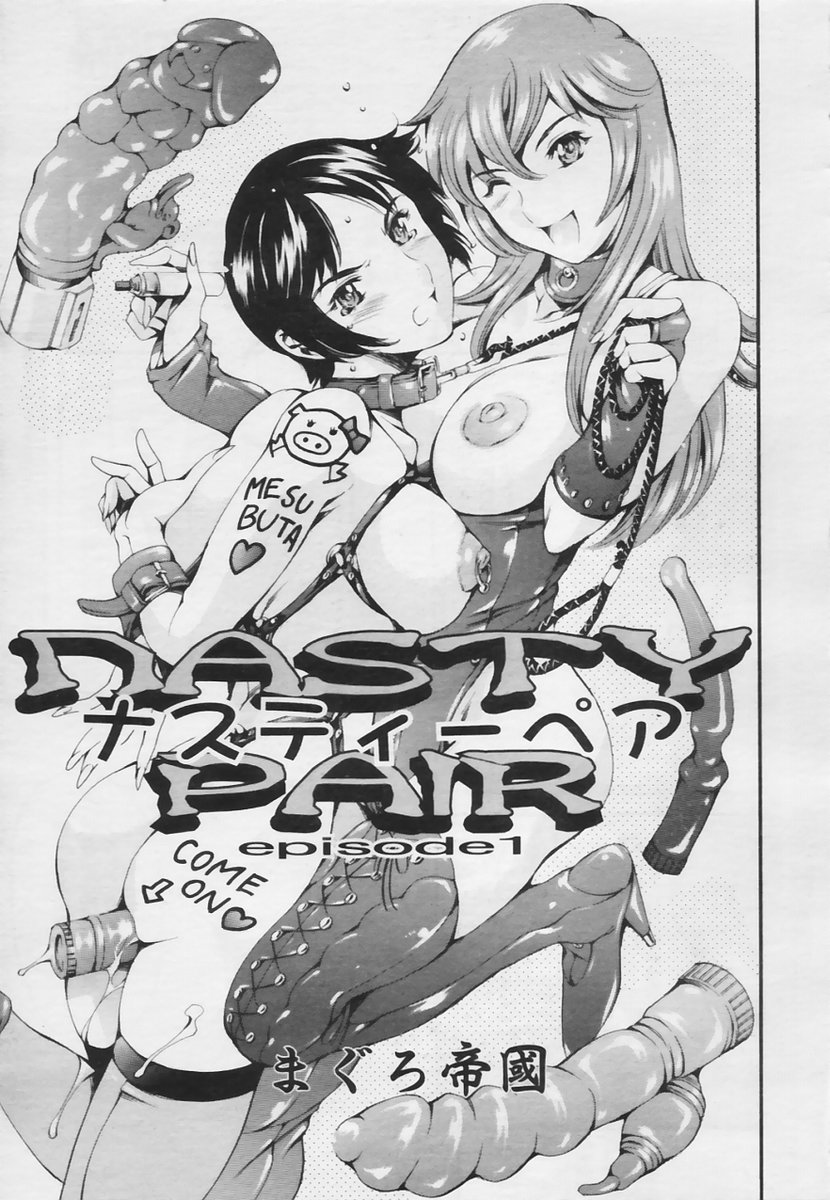 Comic Tenma 2005-05 page 9 full