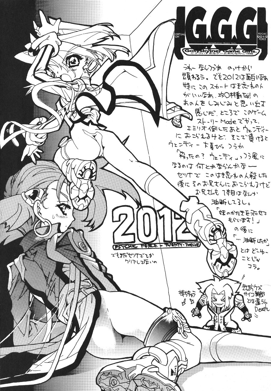 GALAXISM ZEALOT page 7 full