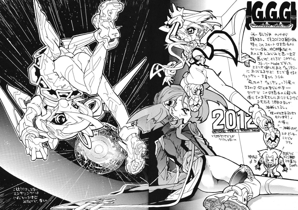 GALAXISM ZEALOT page 8 full