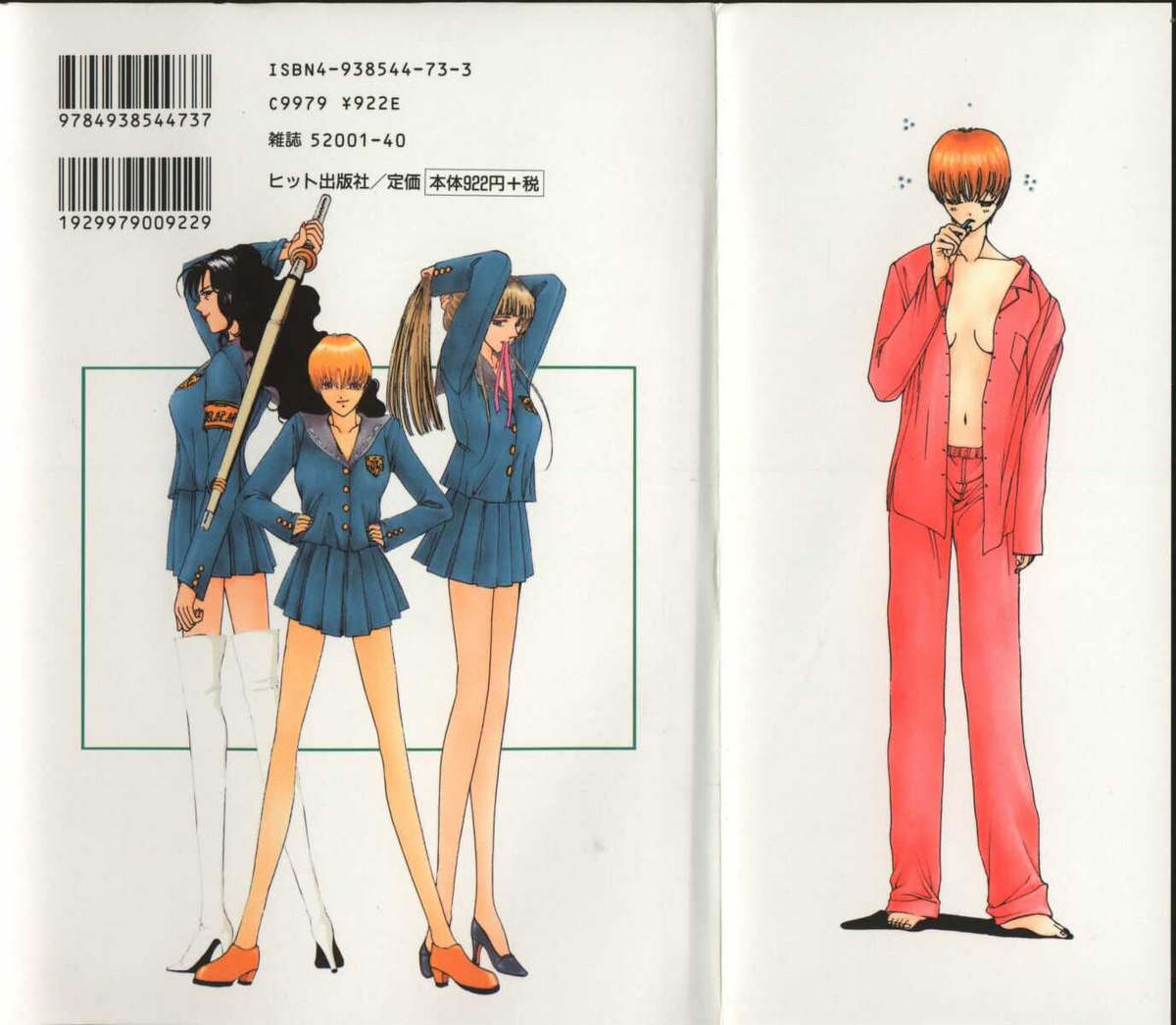 Innocent Age 2 page 2 full