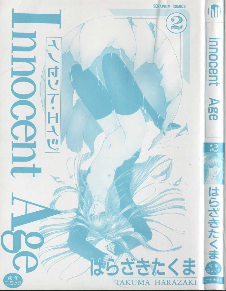 Innocent Age 2 page 3 full