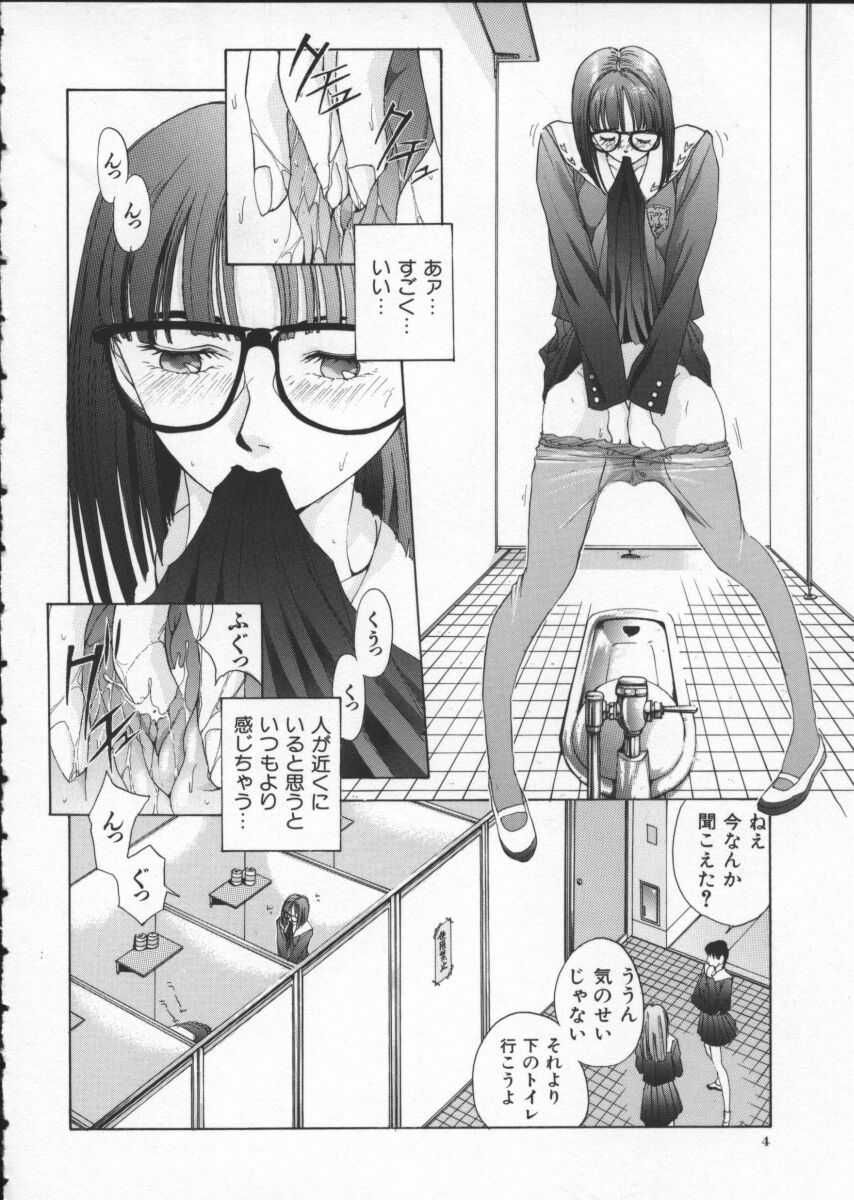 Innocent Age 2 page 8 full