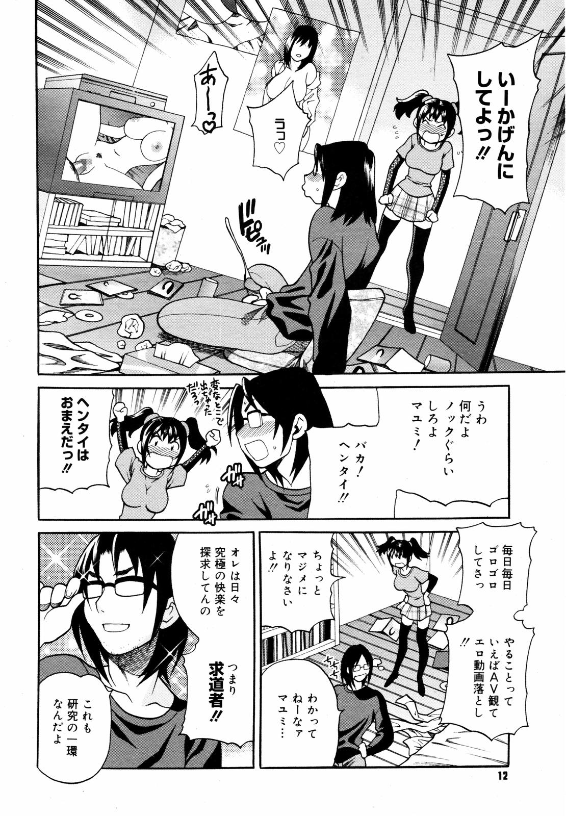 COMIC Megaplus 2007-06 Vol. 44 page 10 full