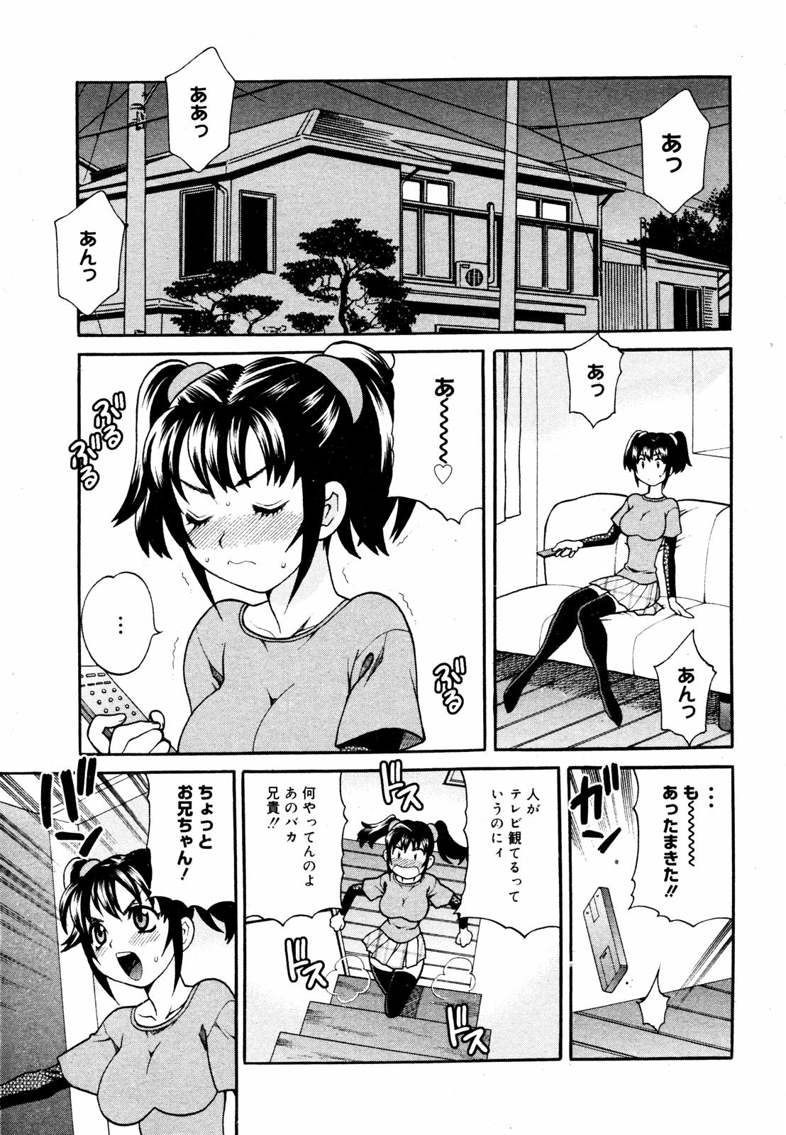 COMIC Megaplus 2007-06 Vol. 44 page 9 full