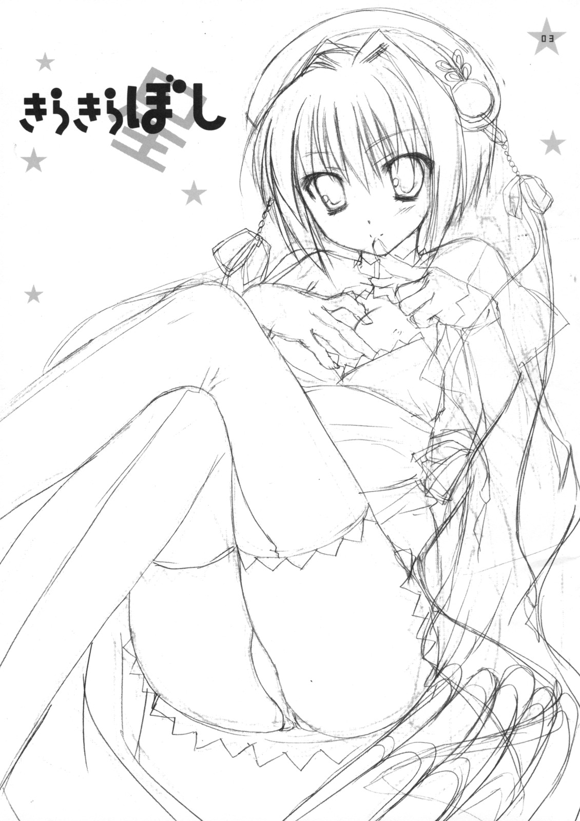 Kira Kira Boshi page 2 full